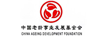 中國(guó)老齡事業(yè)發(fā)展-中國(guó)老齡事業(yè)發(fā)展基金會(huì)