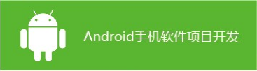 手機(jī)網(wǎng)站開發(fā)