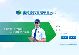 OA協(xié)同辦公系統(tǒng)  定制開發(fā)